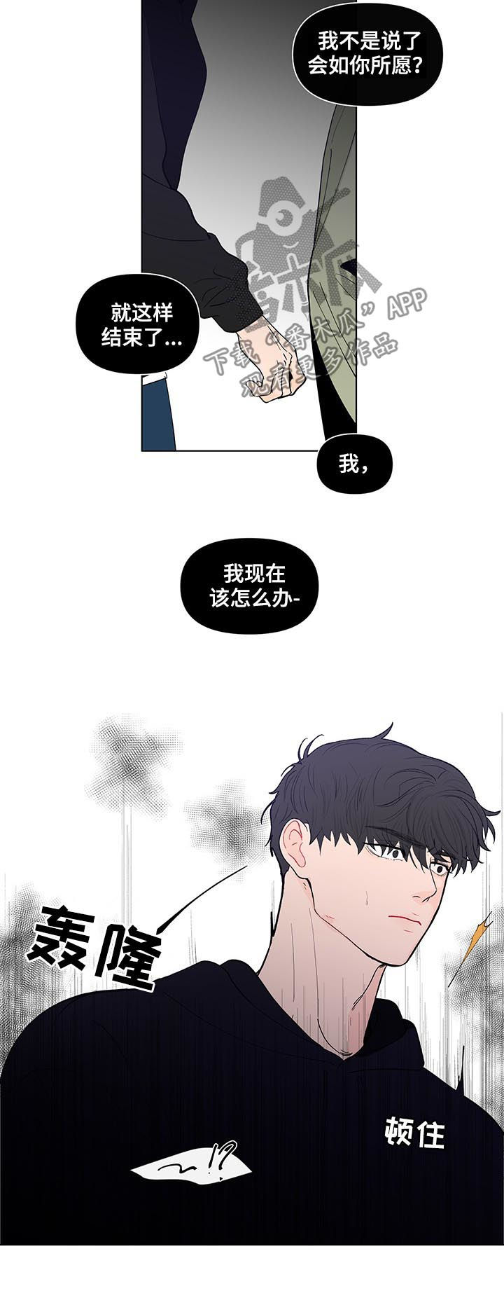 第209章：【第二季】失去8