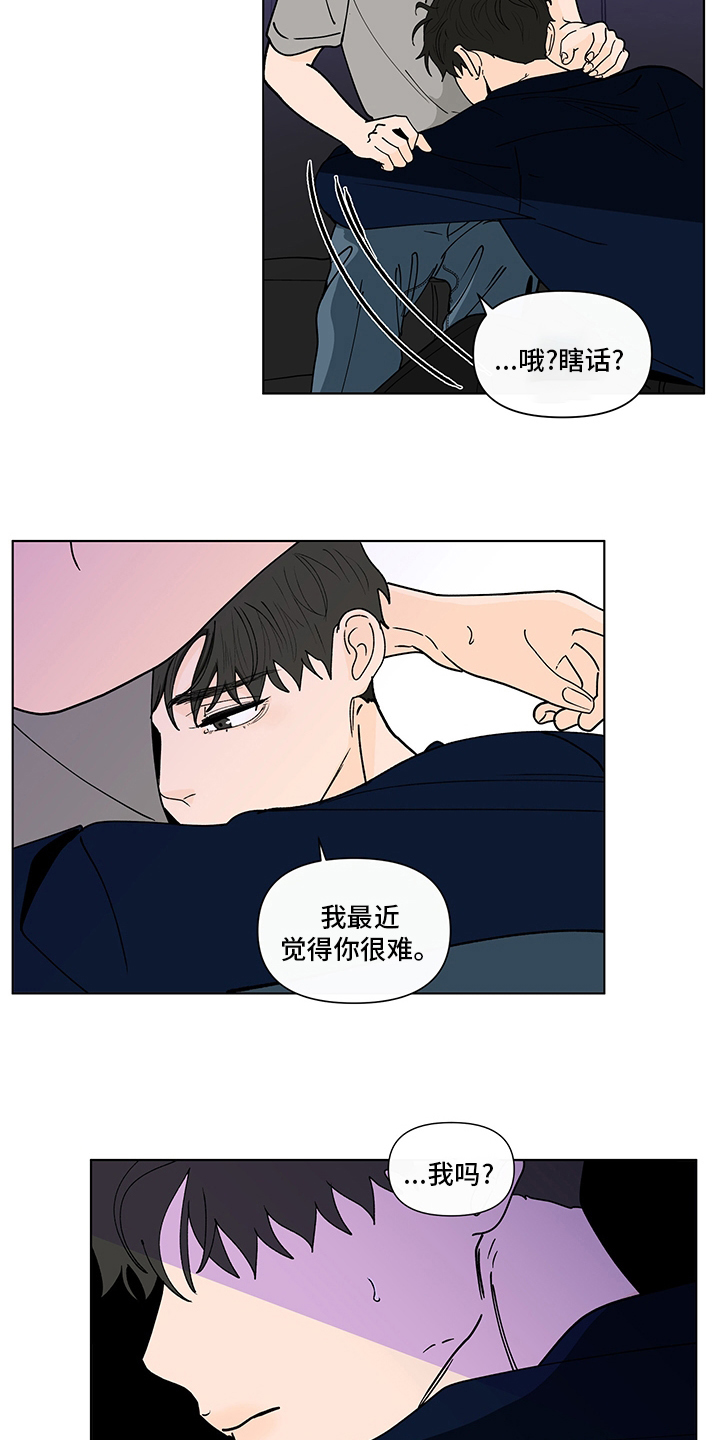 第250章：【第二季】瞎话14