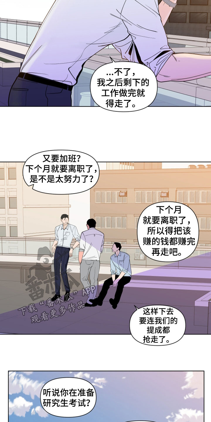 第280章：【第三季】离职1