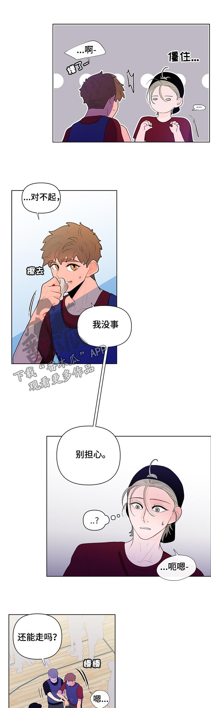 第58章：我来吧6