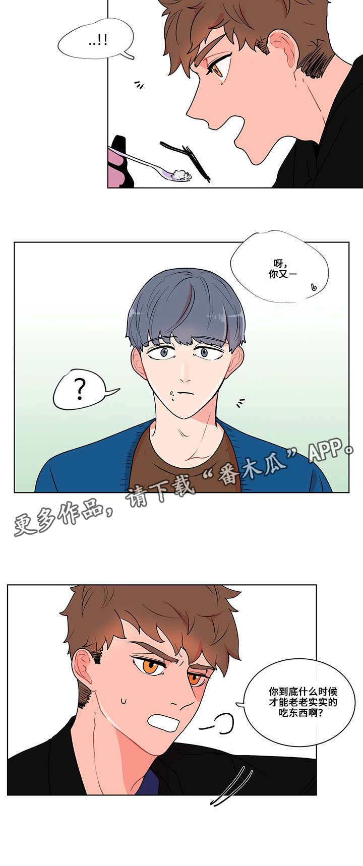 第8章：新生5