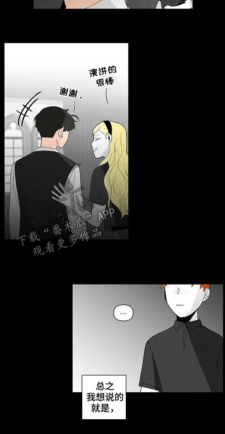 第170章：【第二季】请多关照1