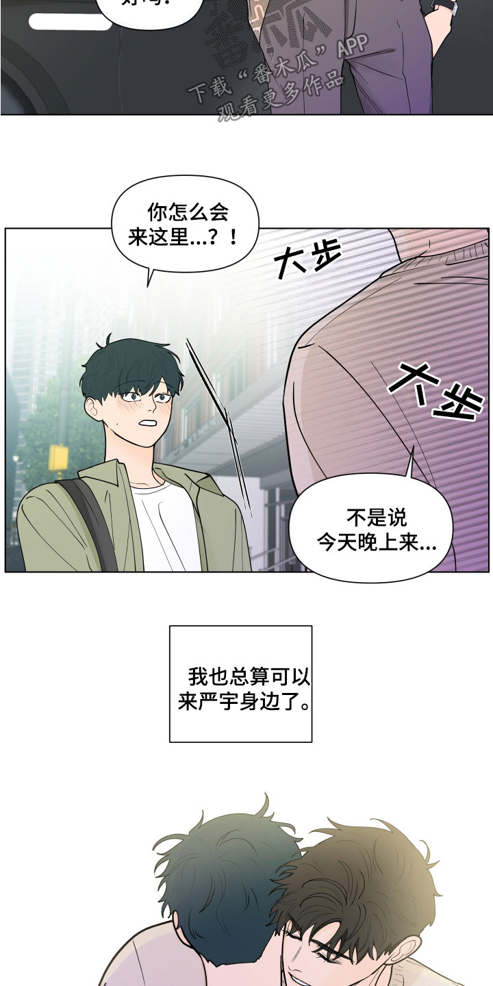 第278章：【第三季】异地恋16