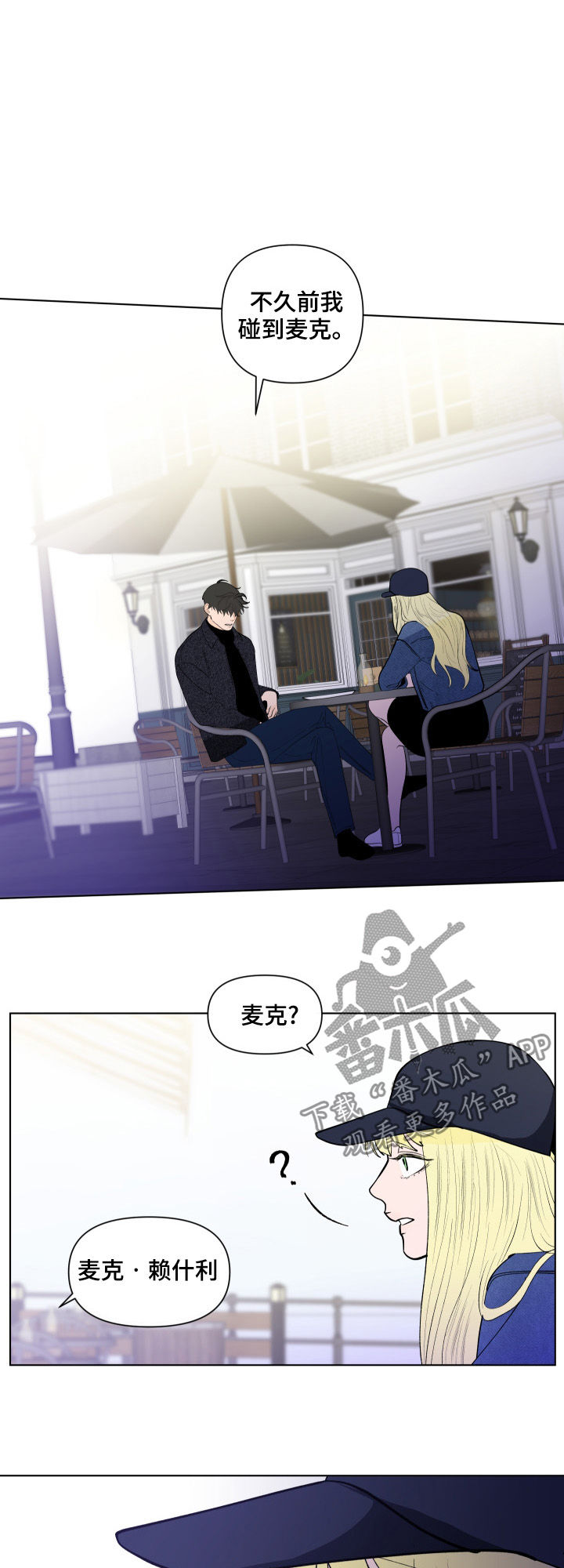 第193章：【第二季】解开的衣领9