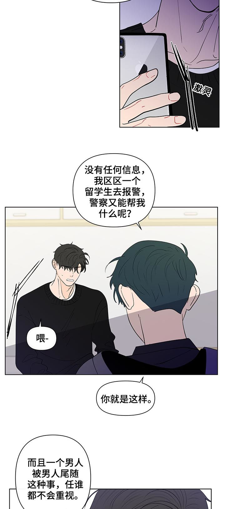 第198章：【第二季】让你走2