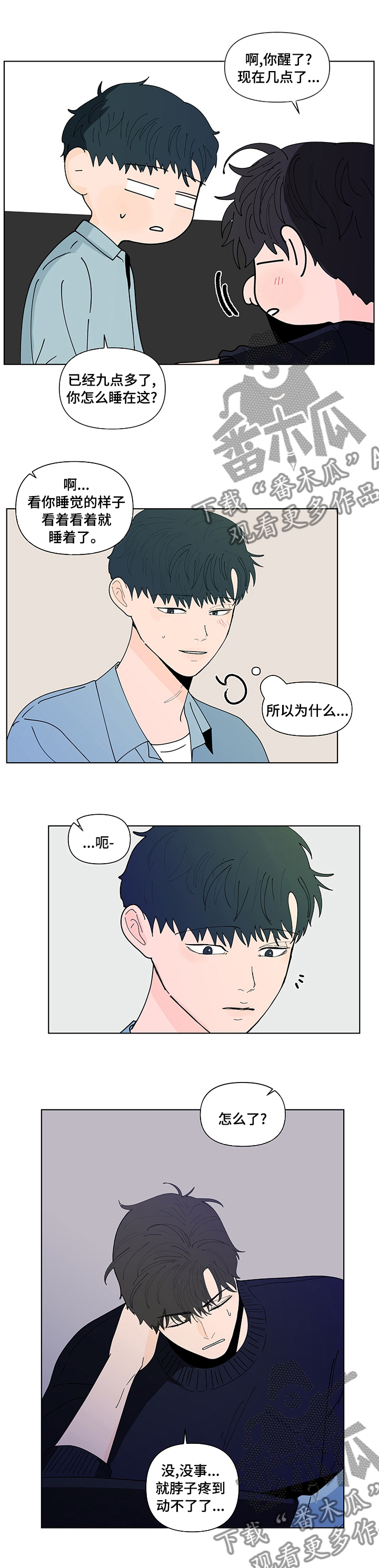 第238章：【第二季】睡不着4