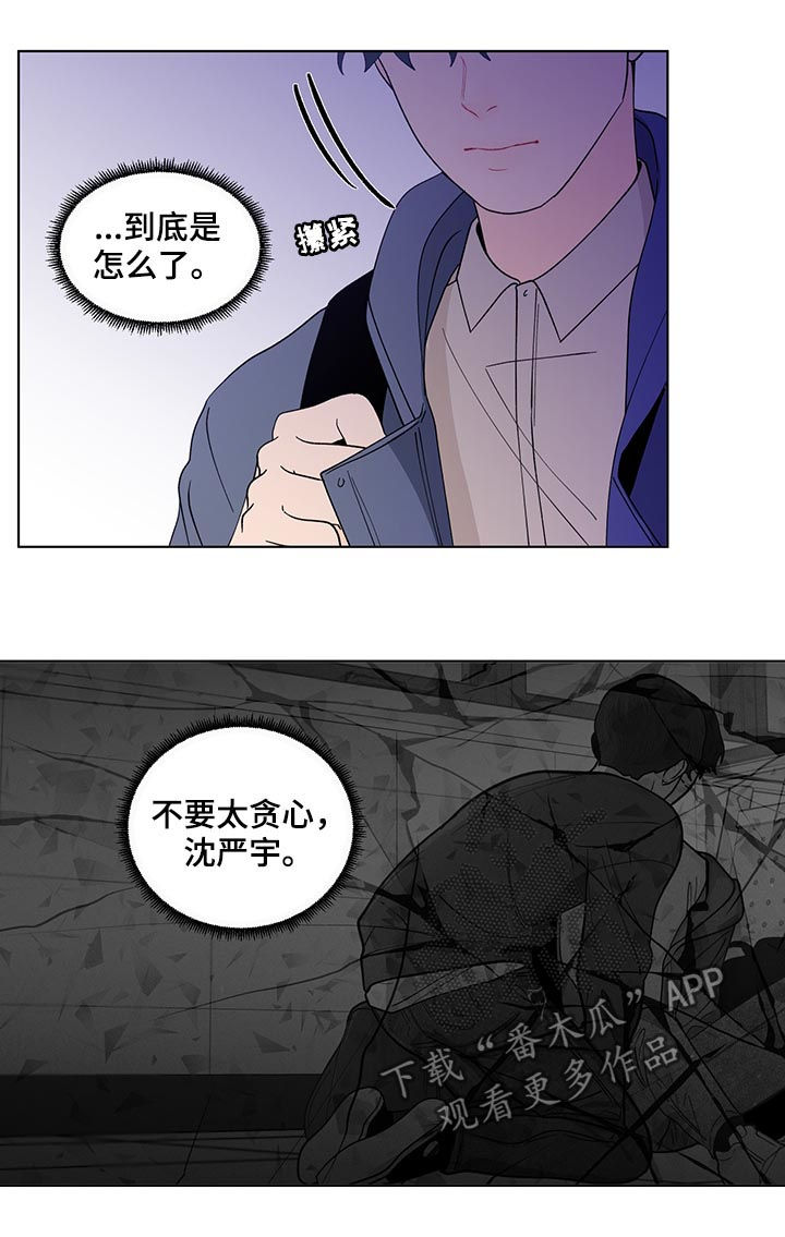 第168章：【第二季】有人在看着我12