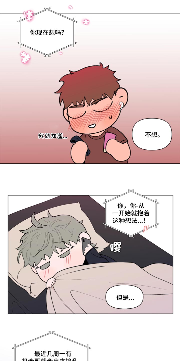 第269章：【第二季番外】理性和贪念14
