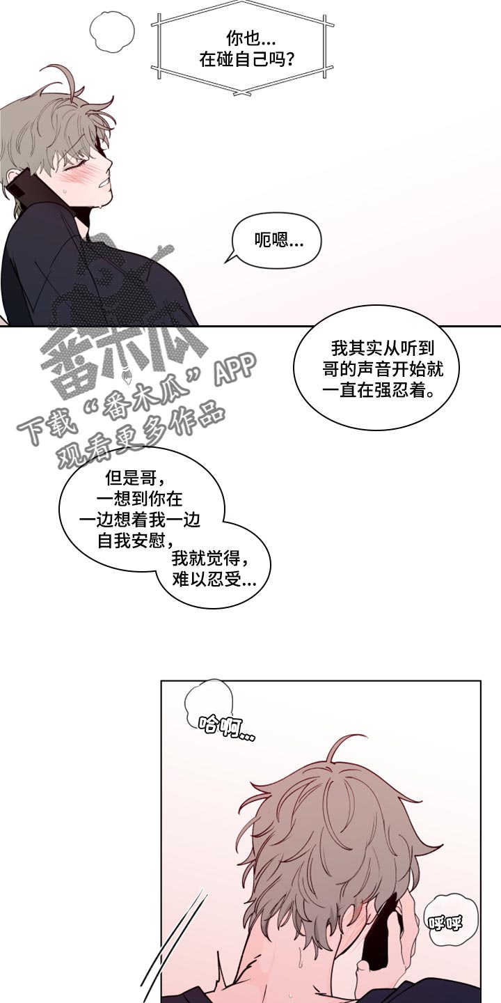 第270章：【第二季番外】觉得不够9