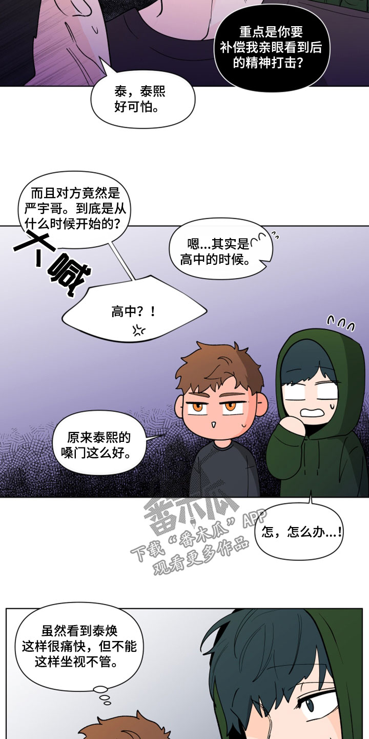 第290章：【第三季】消息5