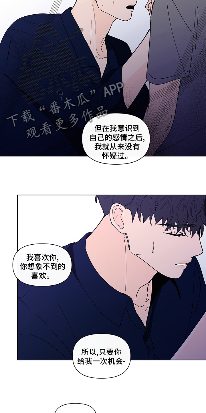 第251章：【第二季】没有自信14