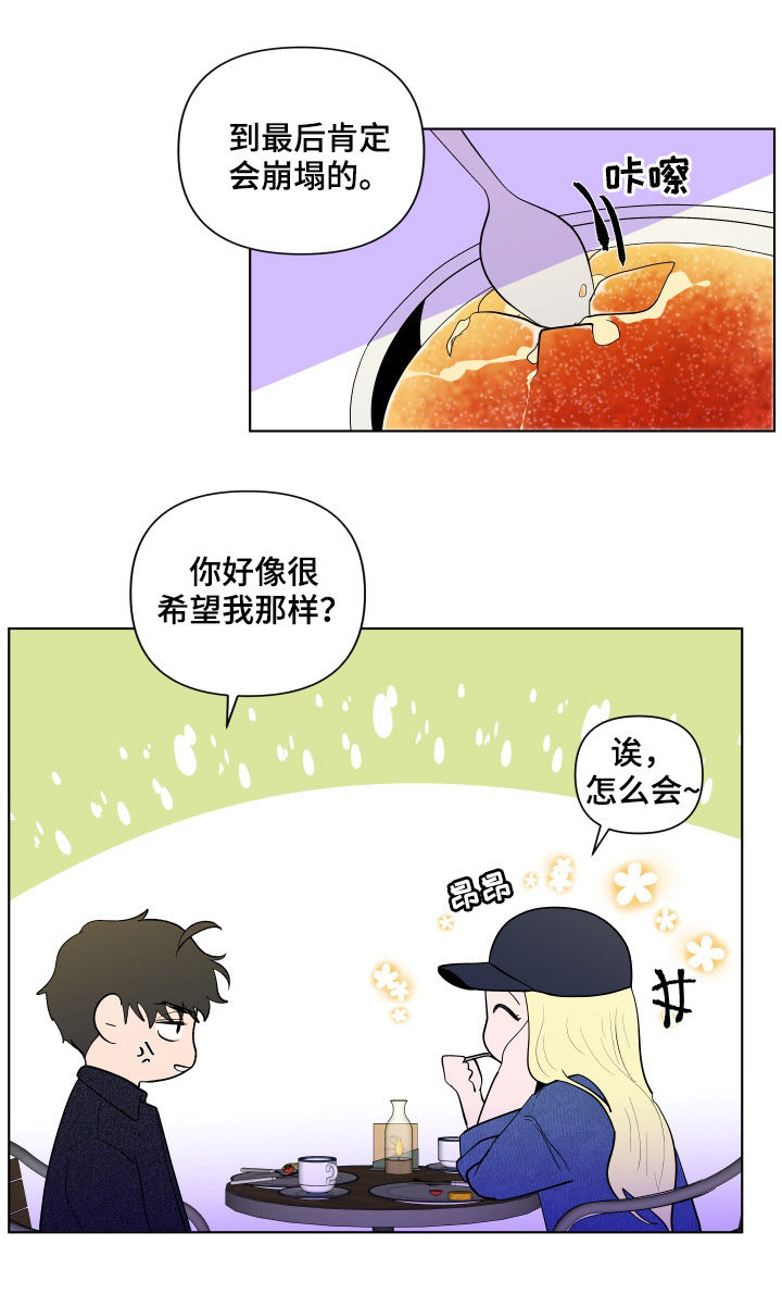 第193章：【第二季】解开的衣领14