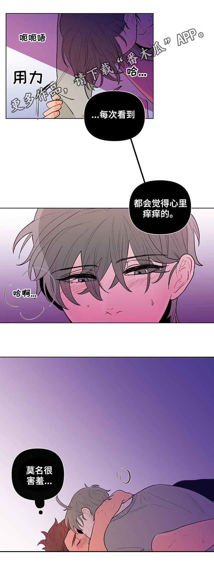第73章：邀约0