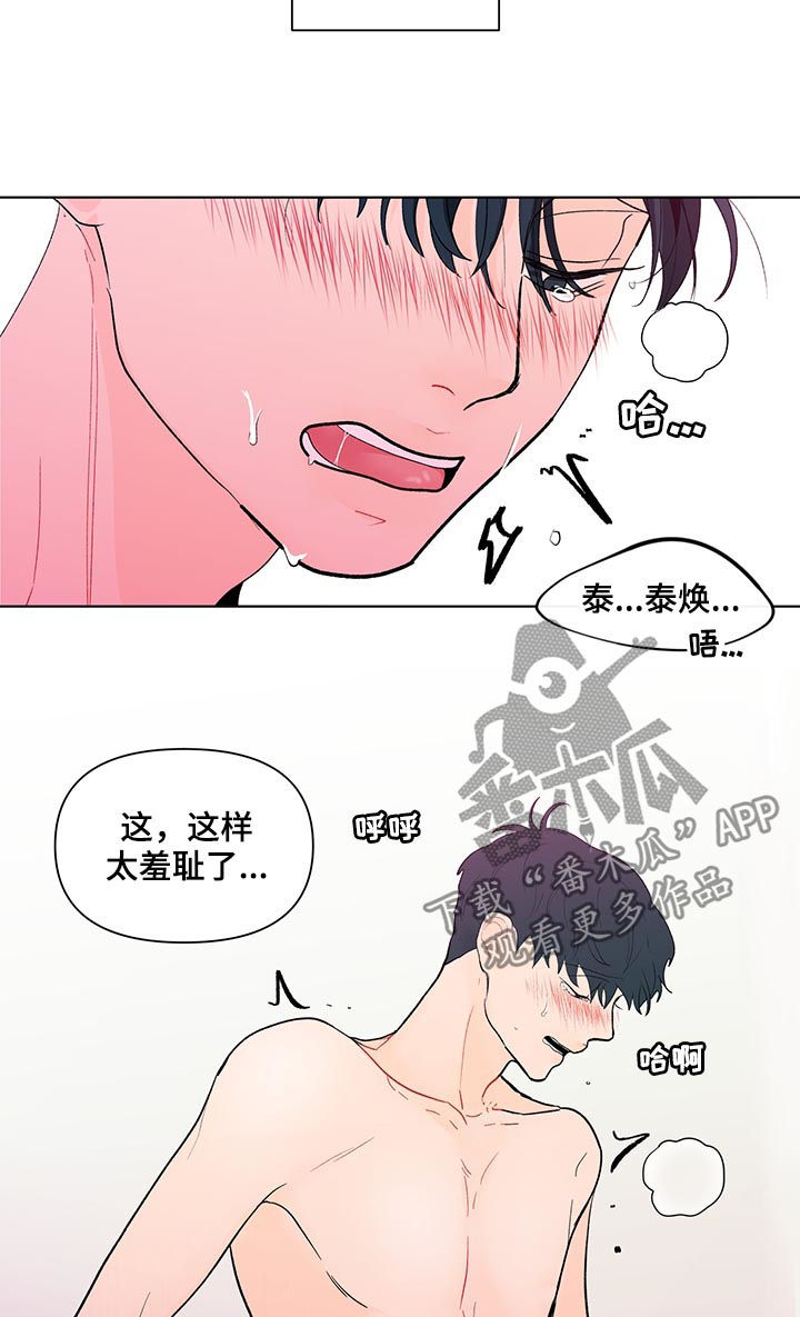 第178章：【第二季】言听计从18
