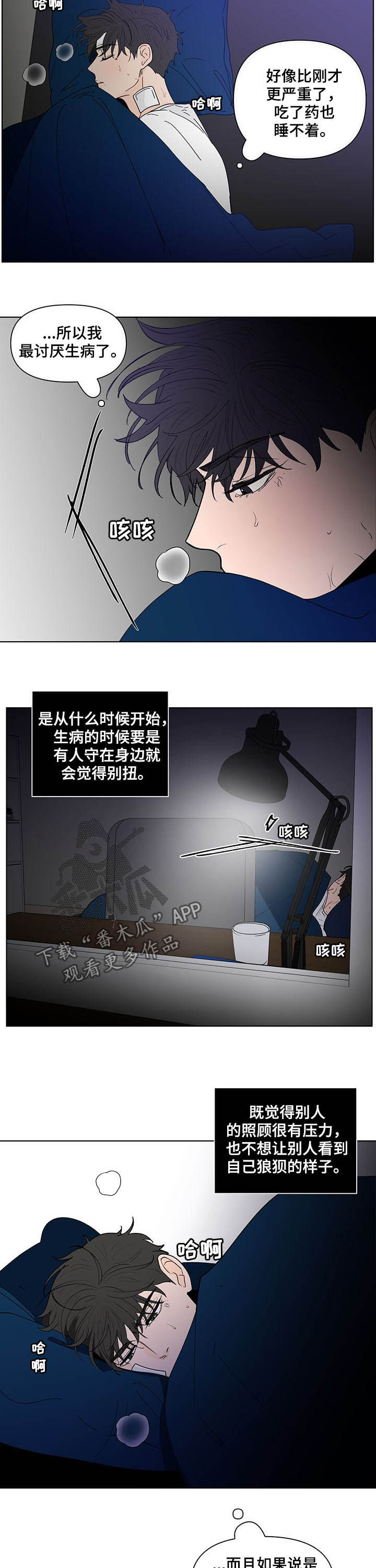 第222章：【第二季】不能被骗了4