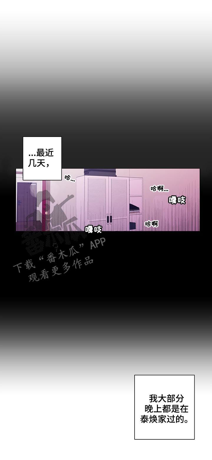 第183章：【第二季】落东西了10