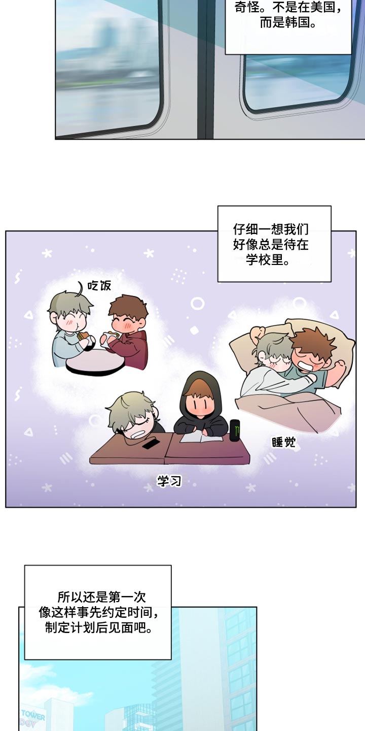 第272章：【第二季番外】我好想你5