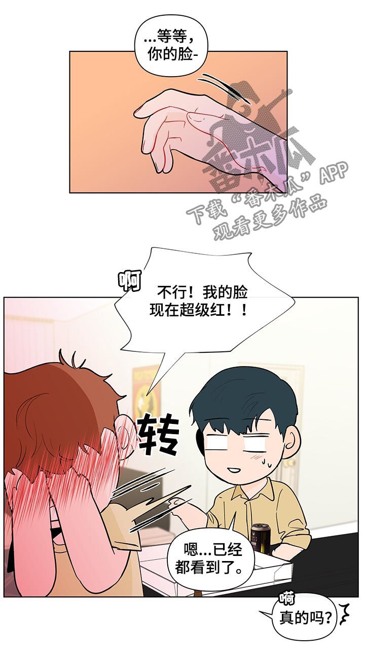 第205章：【第二季】被表白15
