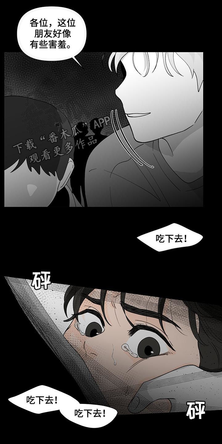 第170章：【第二季】请多关照9