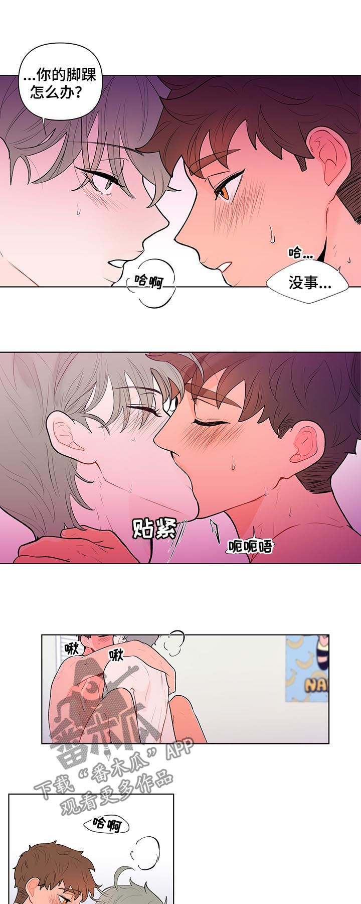 第67章：叫我名字 4