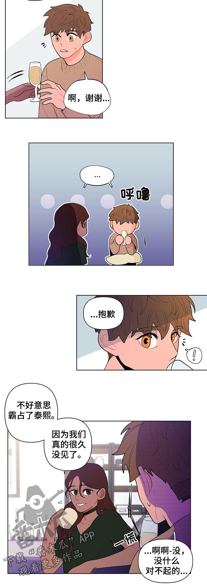第77章：疏离感10