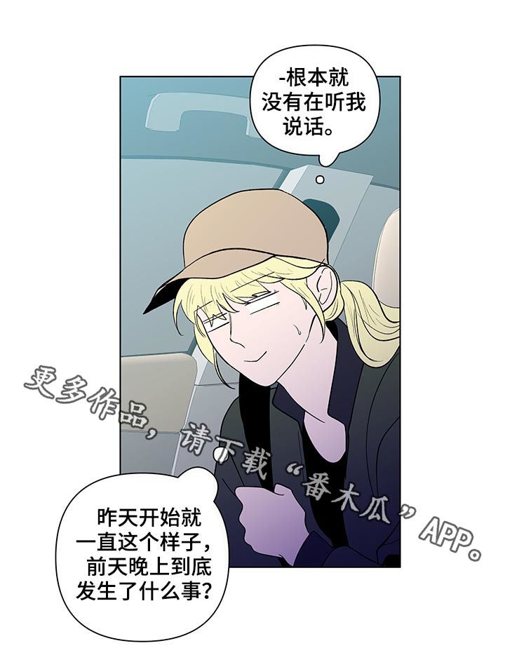 第199章：【第二季】亲手搞砸19