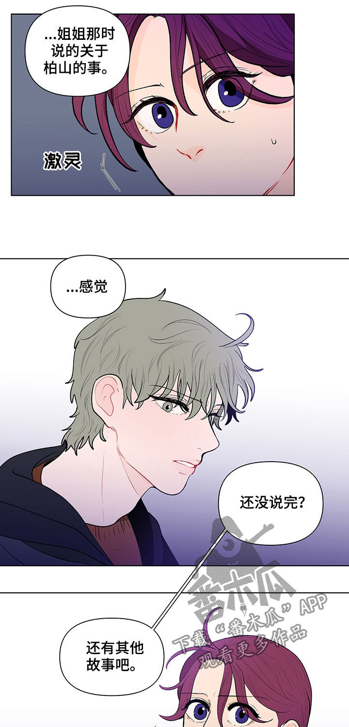 第102章：说完了13