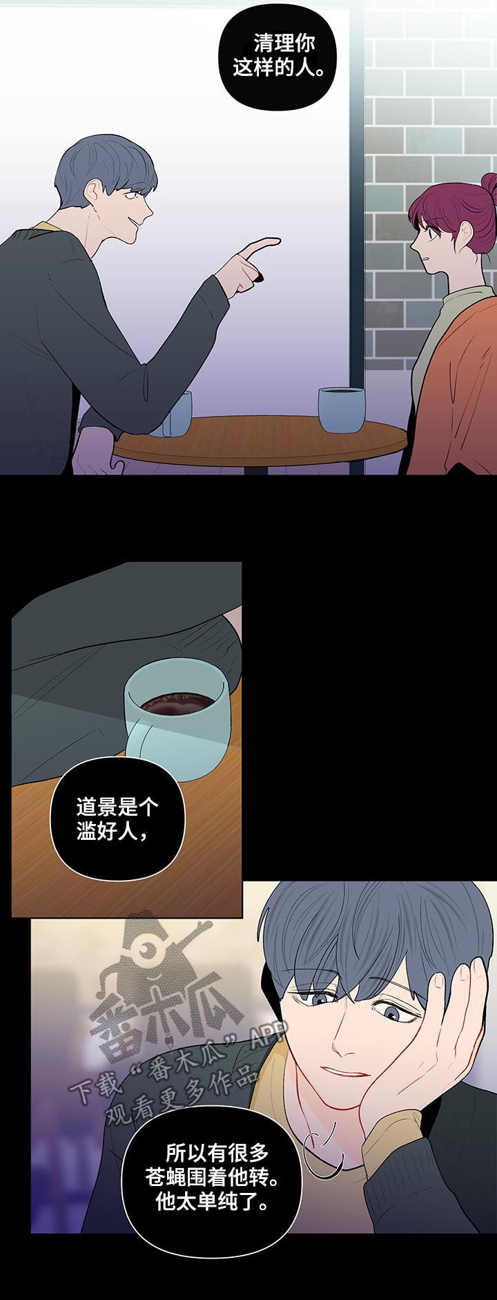 第111章：疯子10