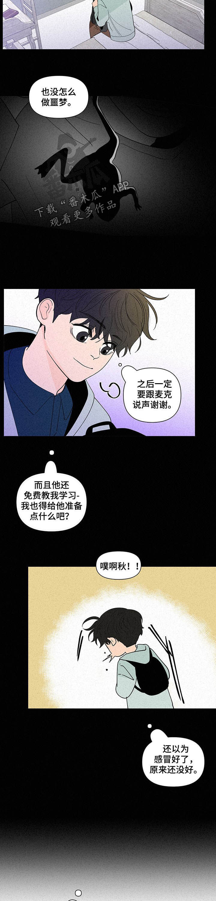 第223章：【第二季】噩梦9