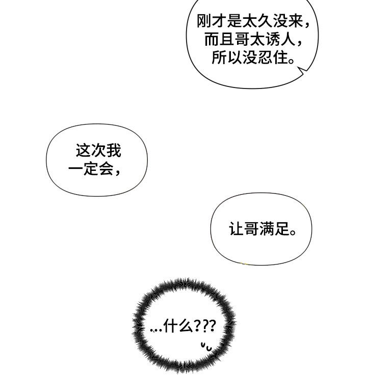第277章：【第二季番外】还是不够13