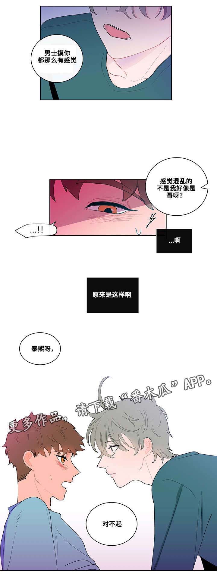 第20章：混乱8