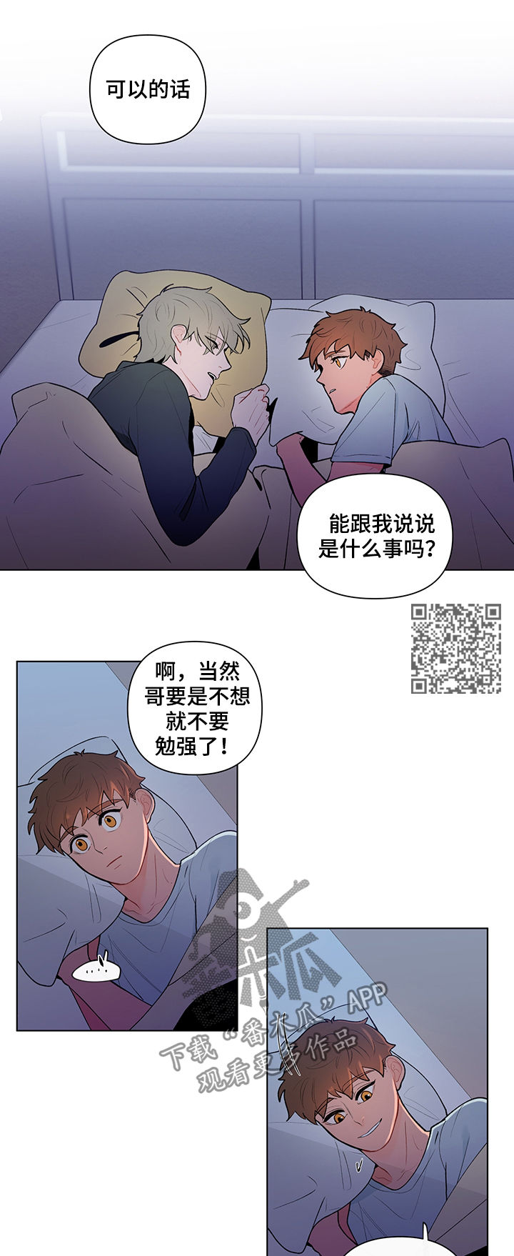第80章：流言蜚语6