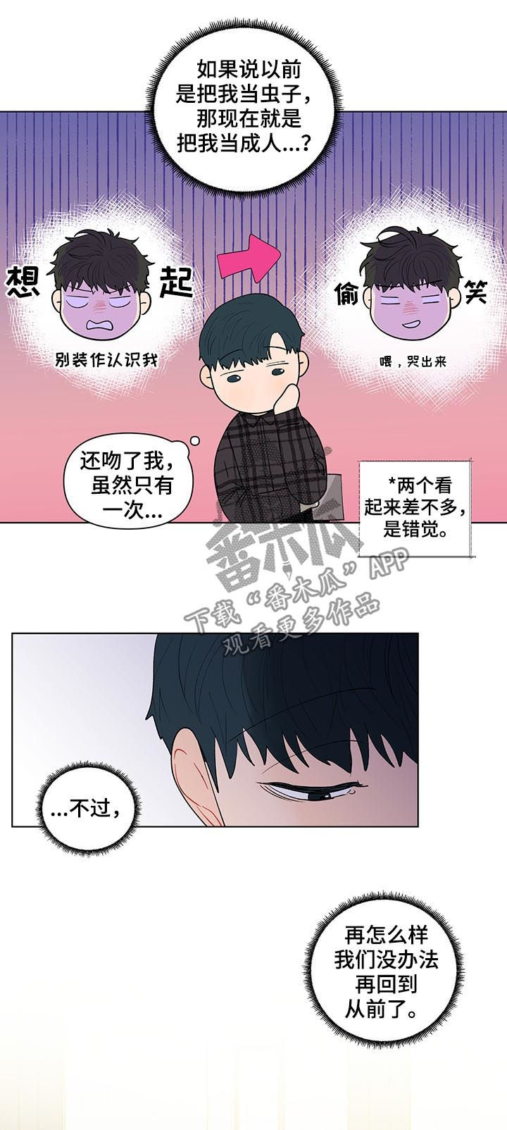 第184章：【第二季】电话3