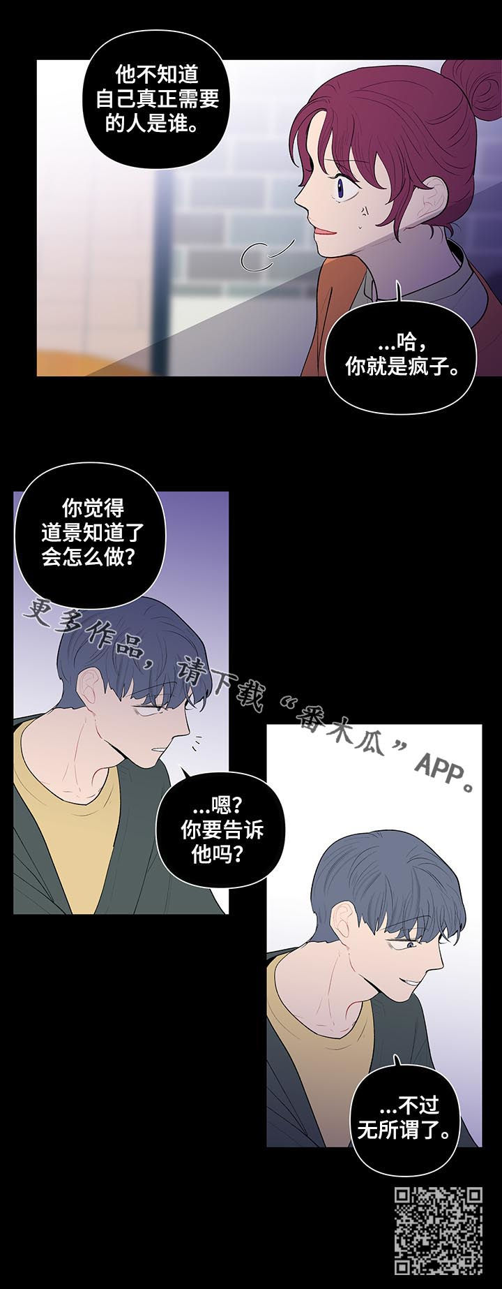第111章：疯子11