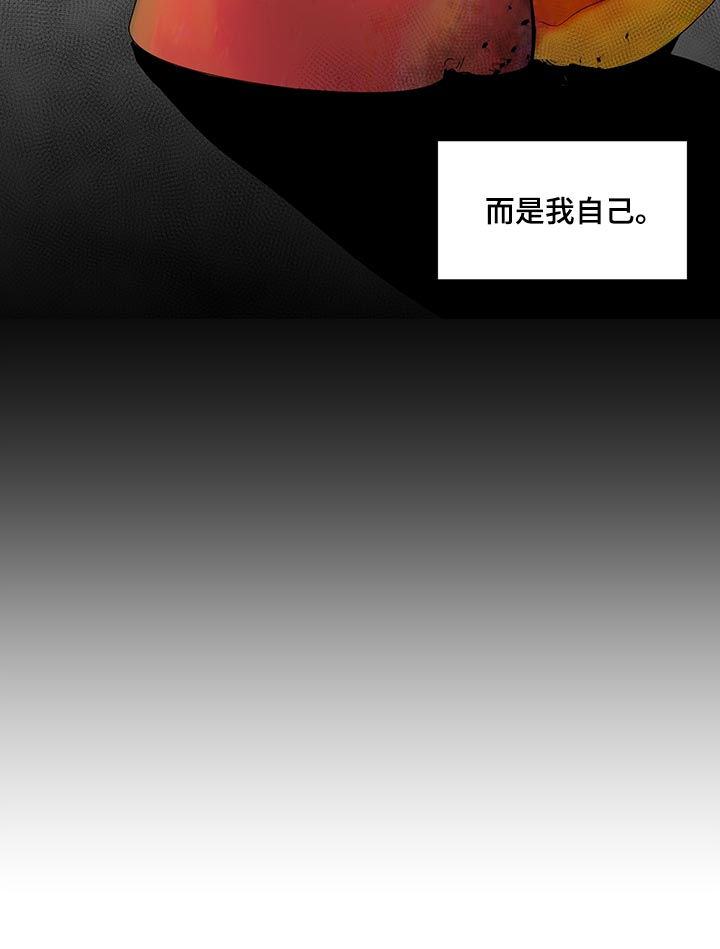 第199章：【第二季】亲手搞砸17