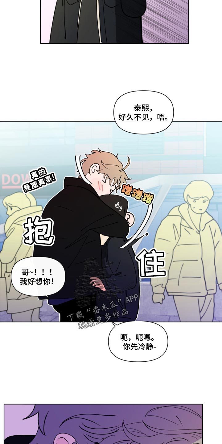 第272章：【第二季番外】我好想你10