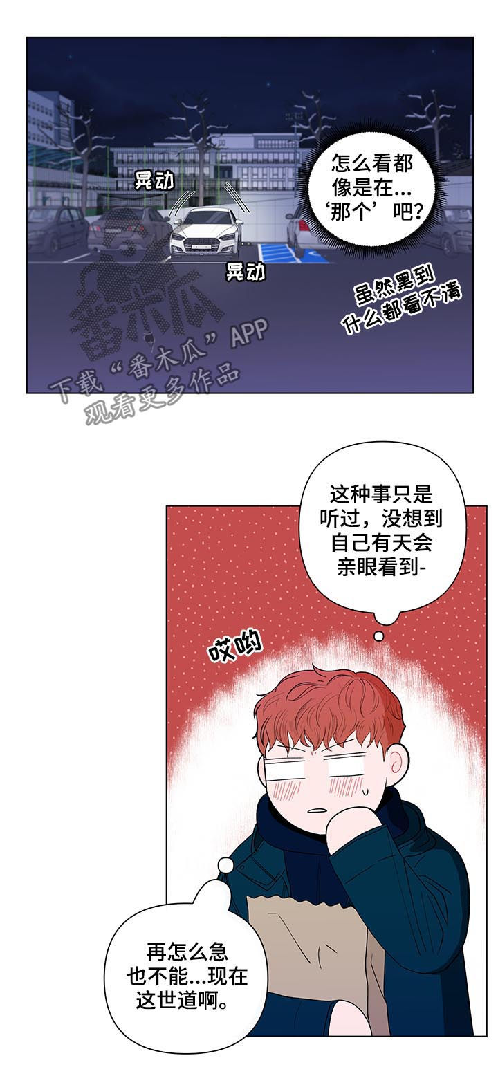 第167章：【第二季】不要叫我名字1