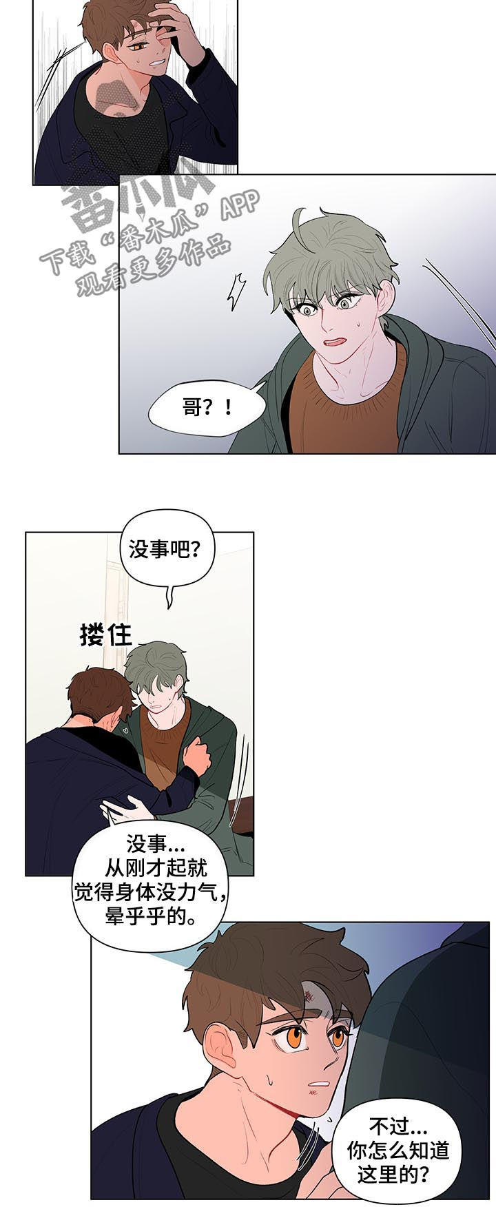 第109章：不要走4