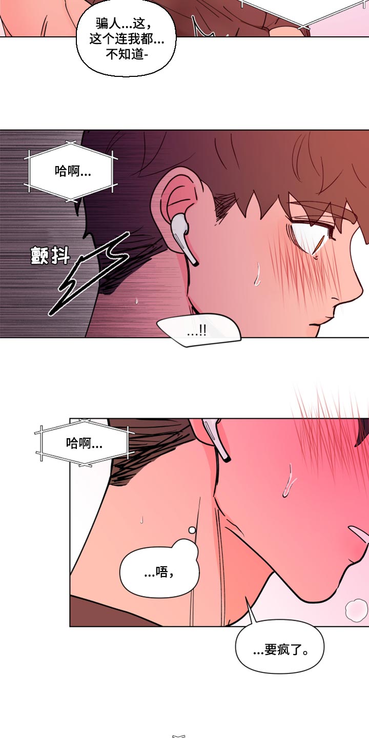 第270章：【第二季番外】觉得不够8