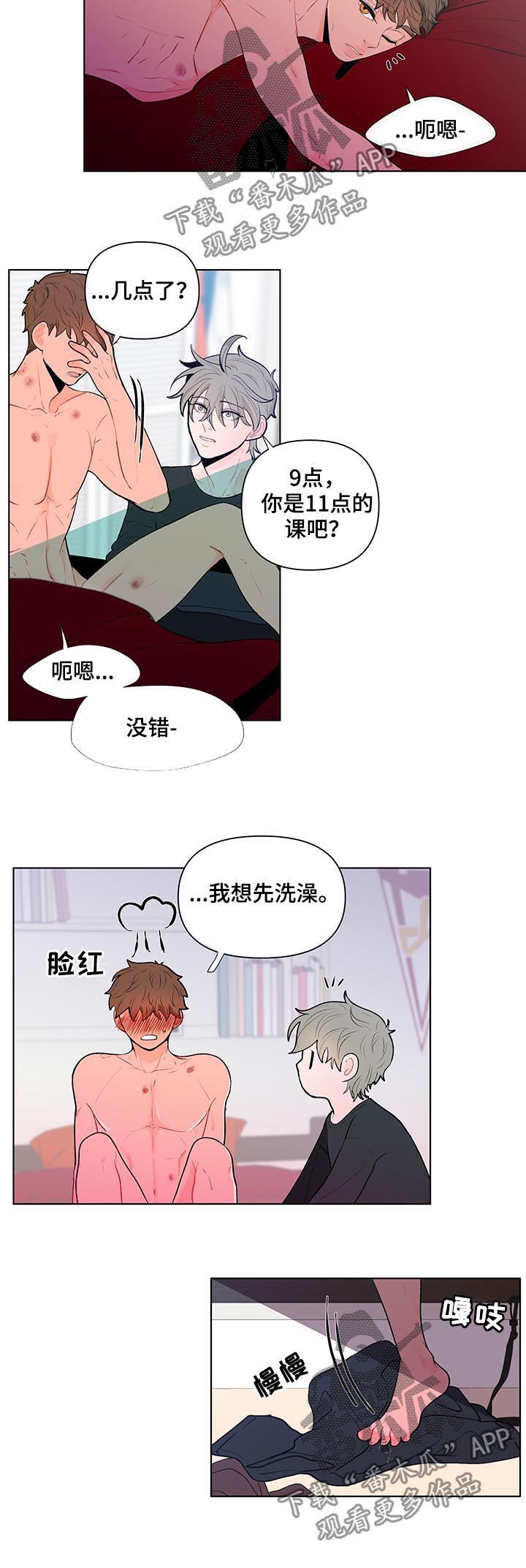 第68章：明明说是洗澡3
