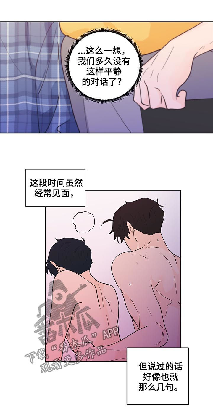 第188章：【第二季】做课题6