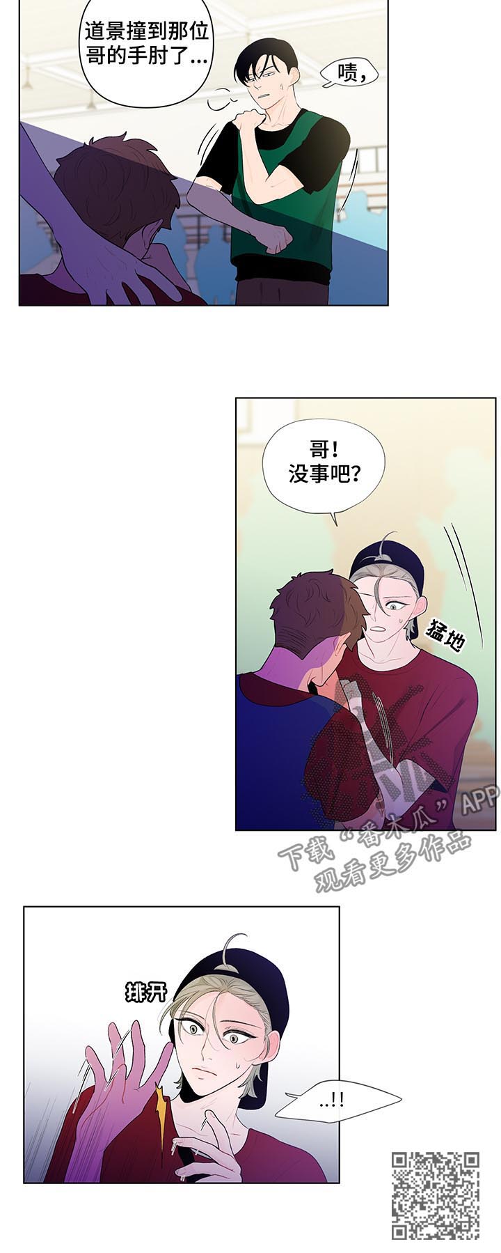 第58章：我来吧5