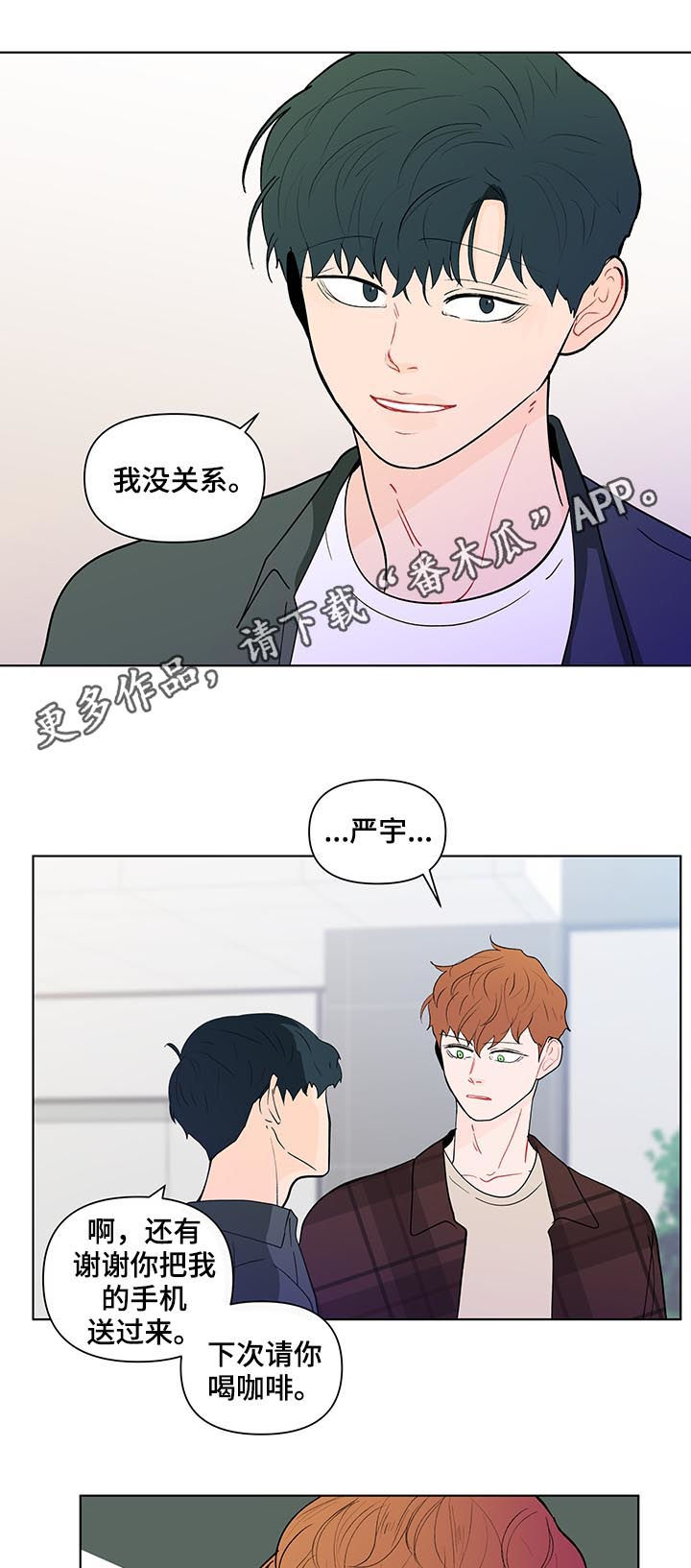 第208章：【第二季】厌倦期待0