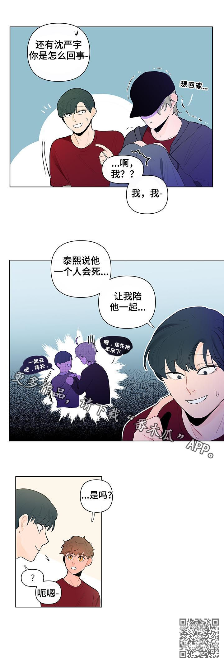 第54章：运动会9