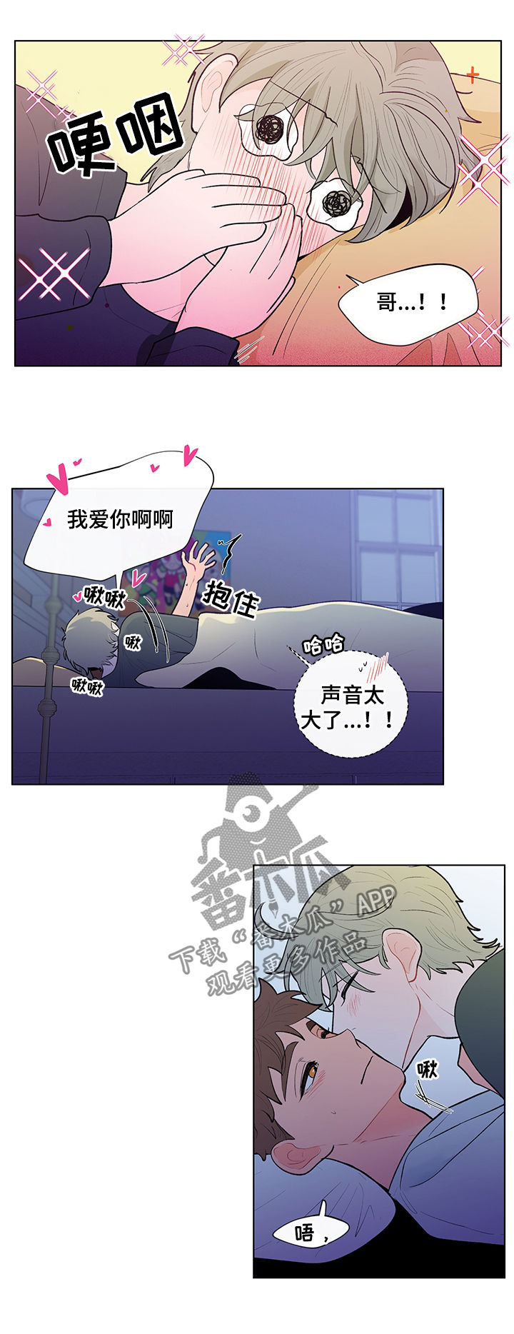 第81章：想象些什么5