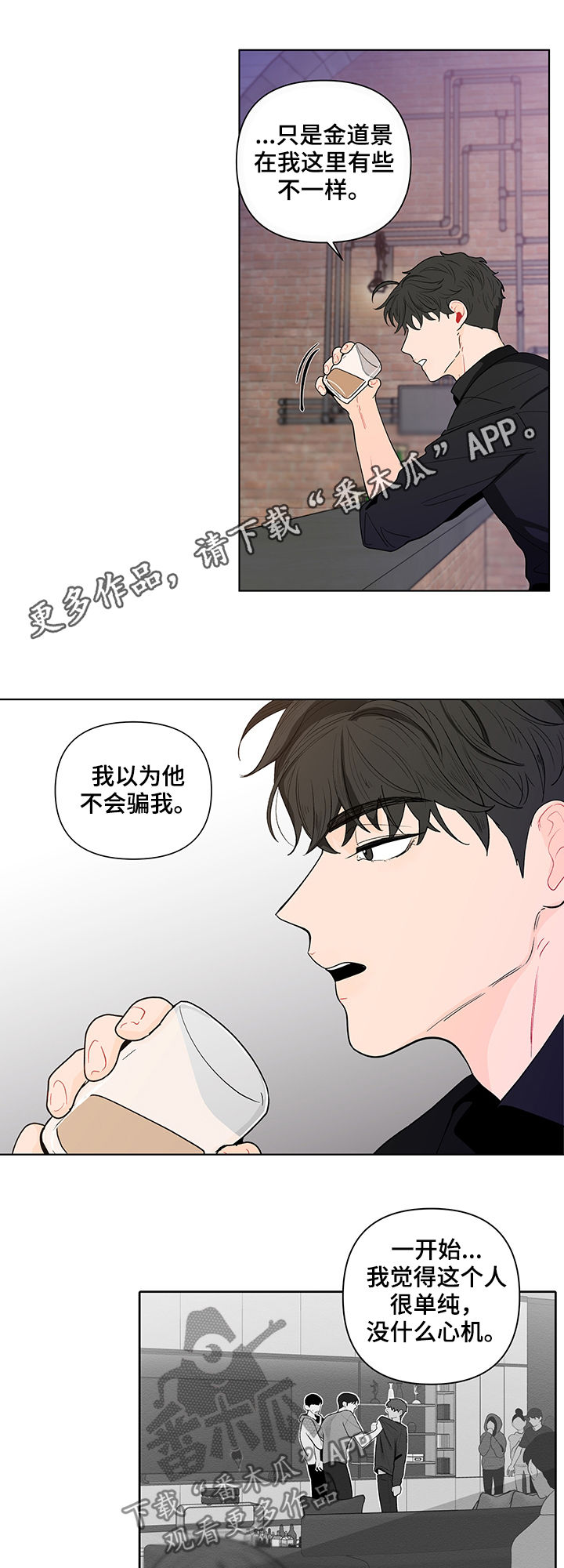 第144章：【第二季】送他回去0