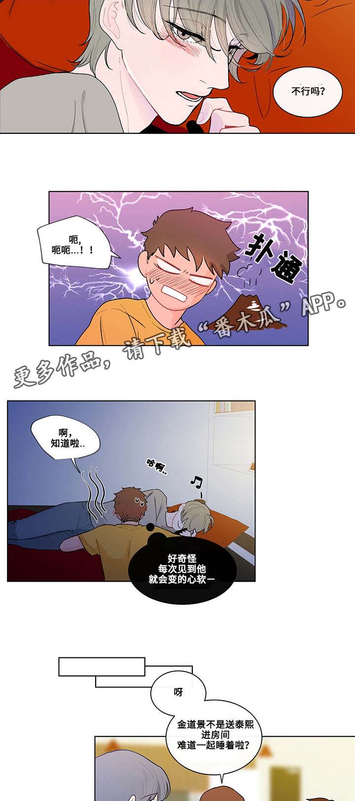 第11章：照顾4