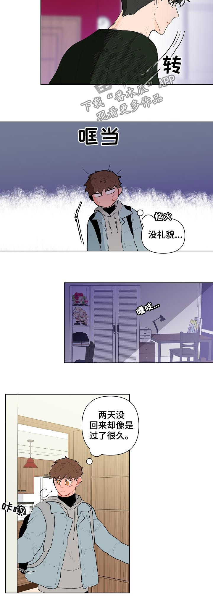 第117章：这次不一样1