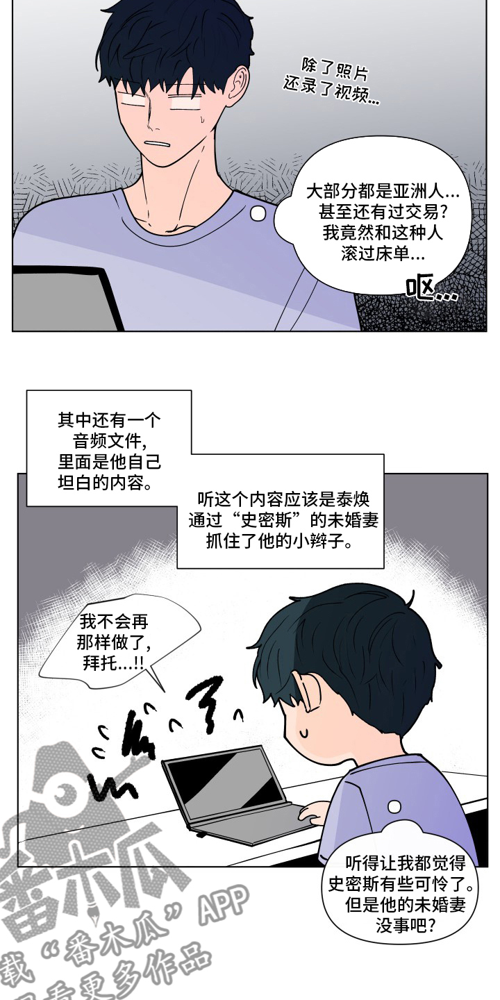 第257章：【第二季】决定8
