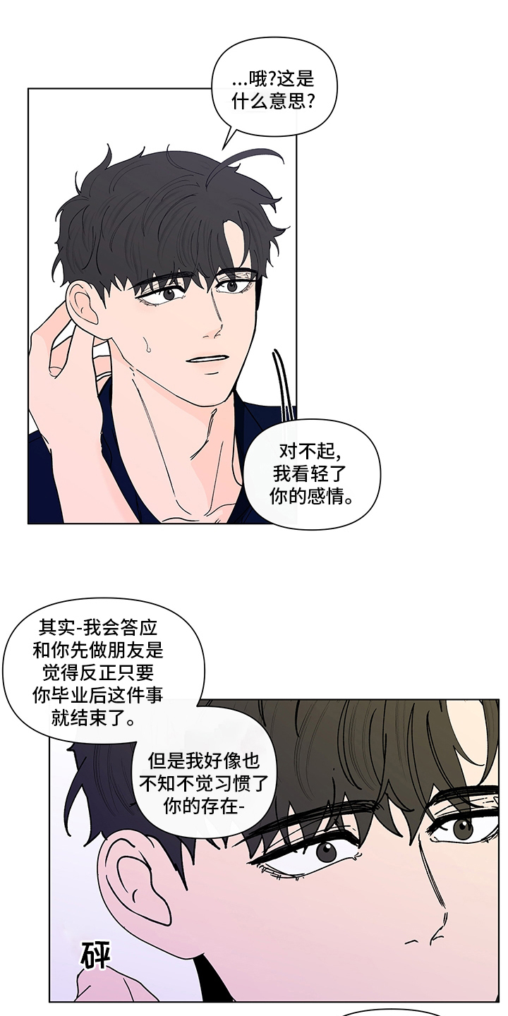 第251章：【第二季】没有自信1
